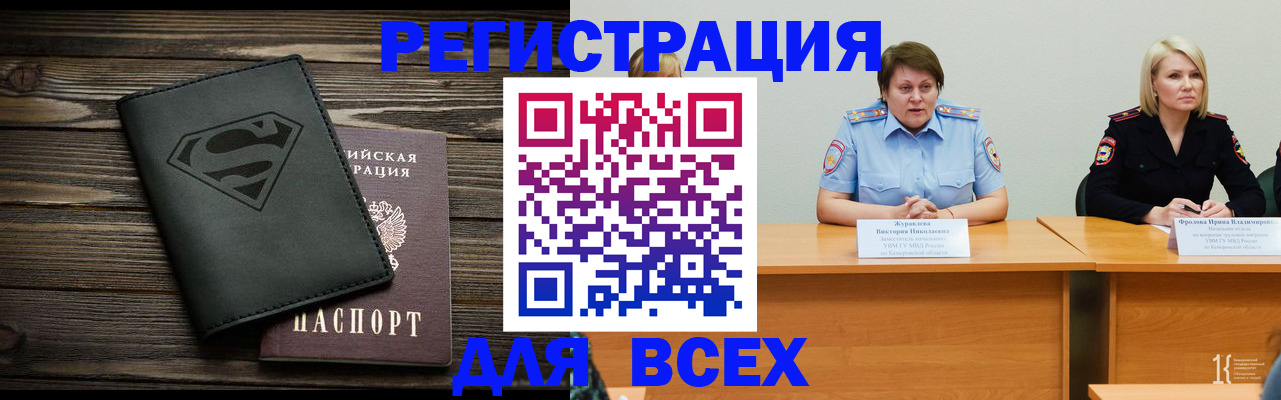 прописка для военкомата в Лодейном Поле