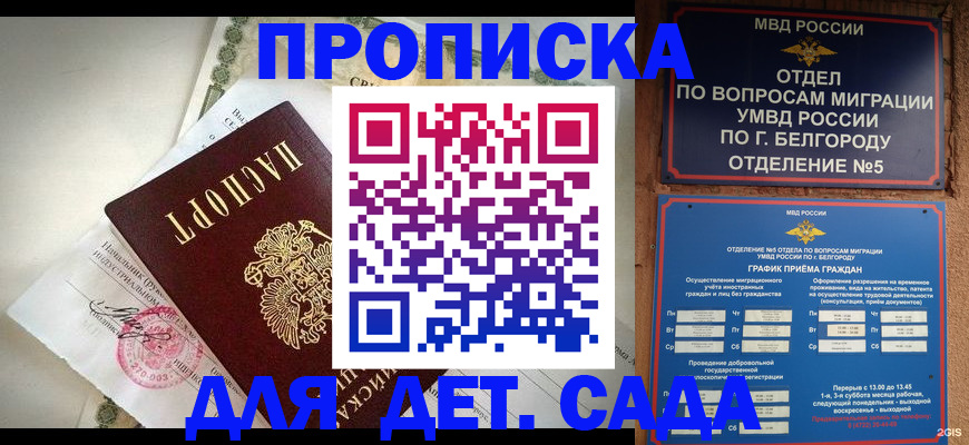 временная регистрация адрес в Лодейном Поле