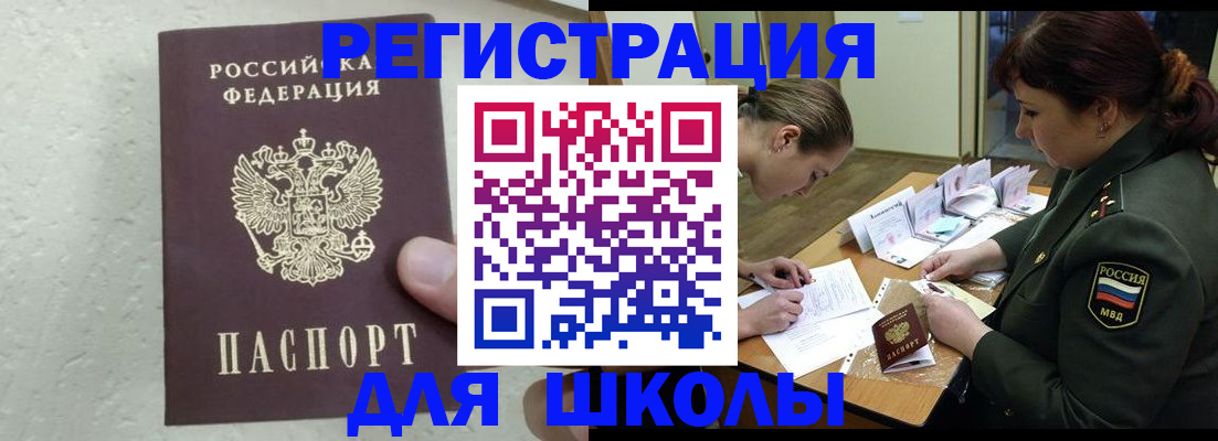 временная регистрация законно в Лодейном Поле