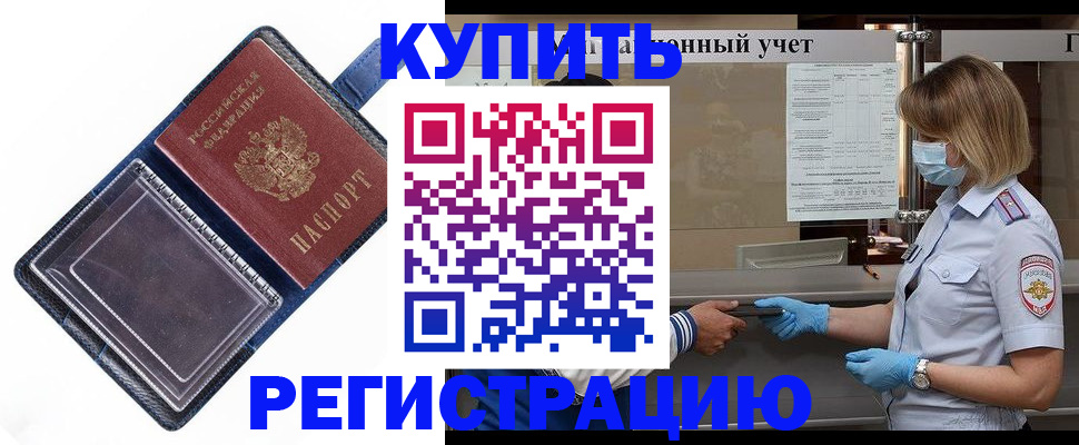 временная регистрация госуслуги в Лодейном Поле