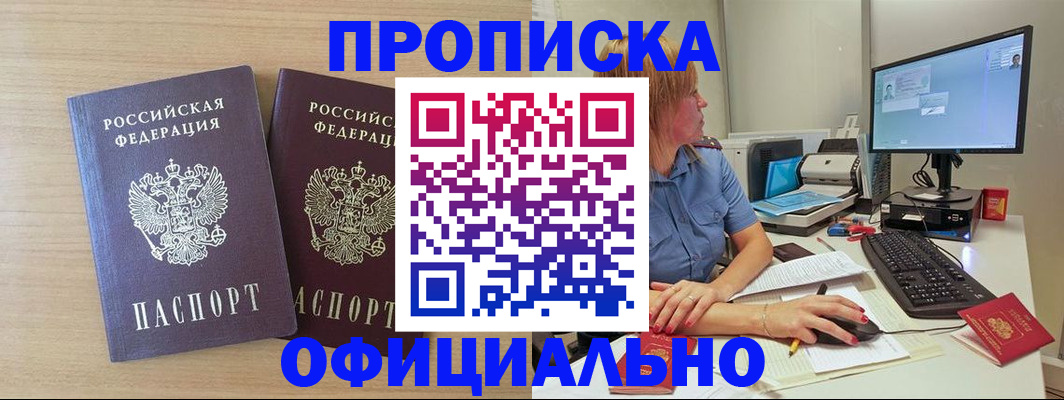 прописка гарантия в Лодейном Поле