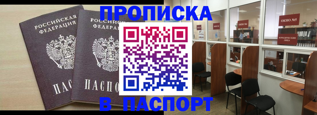 временная регистрация поиск в Лодейном Поле